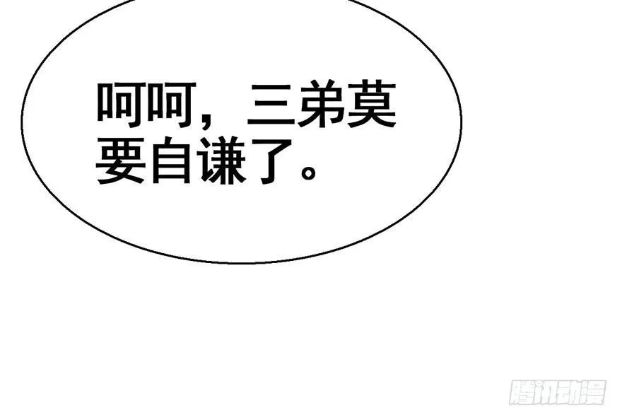 41.再相遇 第22页
