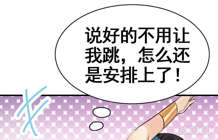 41.再相遇 第25页