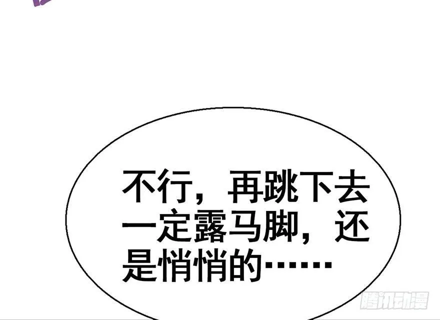 41.再相遇 第27页