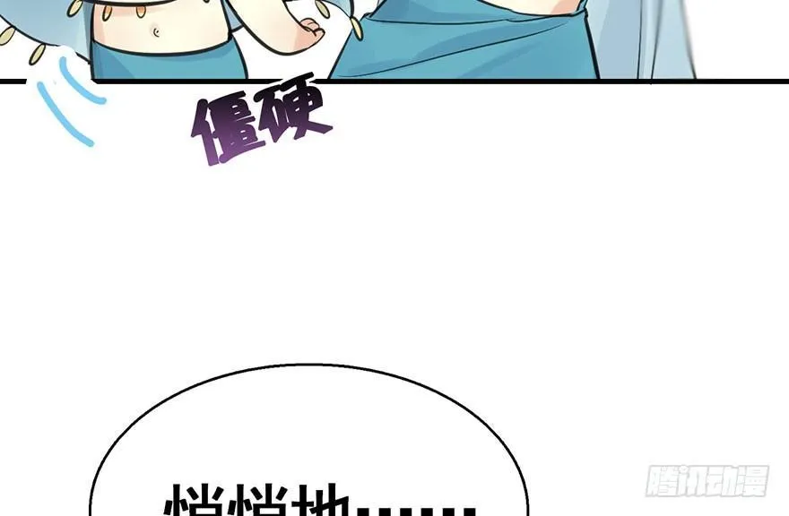 41.再相遇 第29页