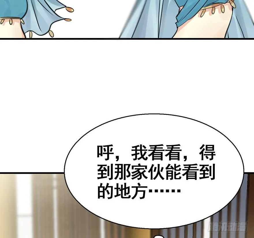 41.再相遇 第31页