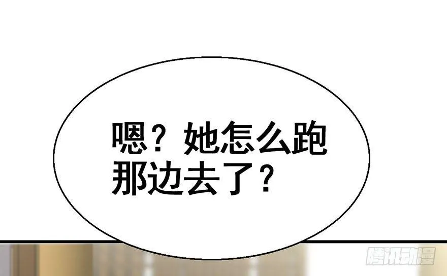 41.再相遇 第33页