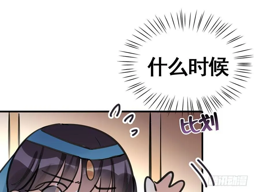 41.再相遇 第36页