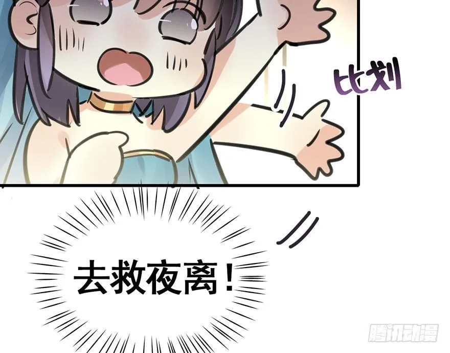 41.再相遇 第37页