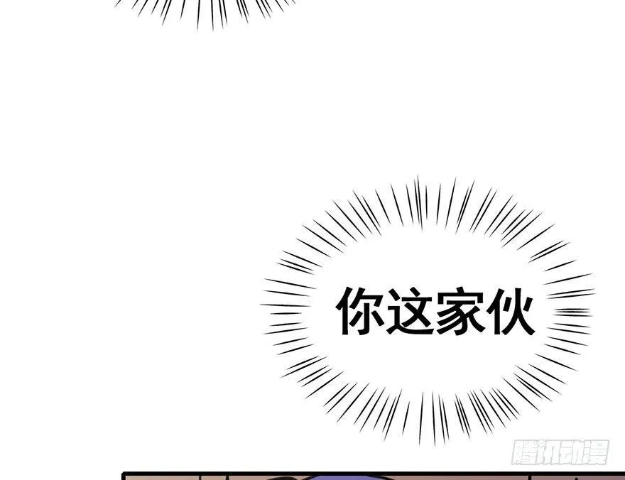 41.再相遇 第38页