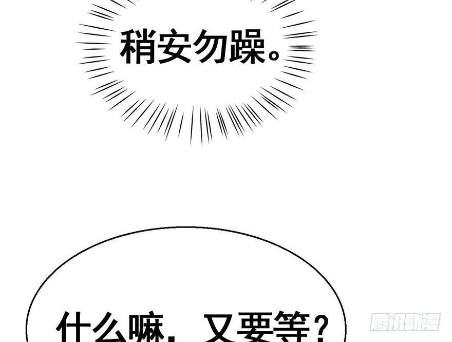 41.再相遇 第40页
