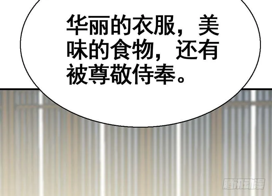 41.再相遇 第46页