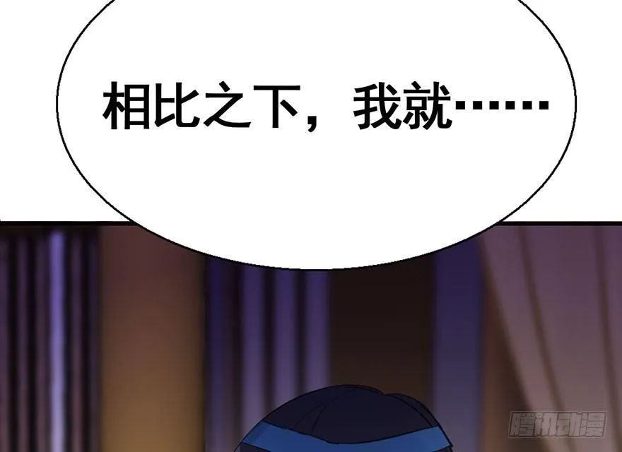 41.再相遇 第49页