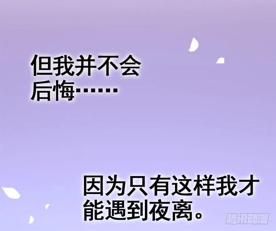 41.再相遇 第52页