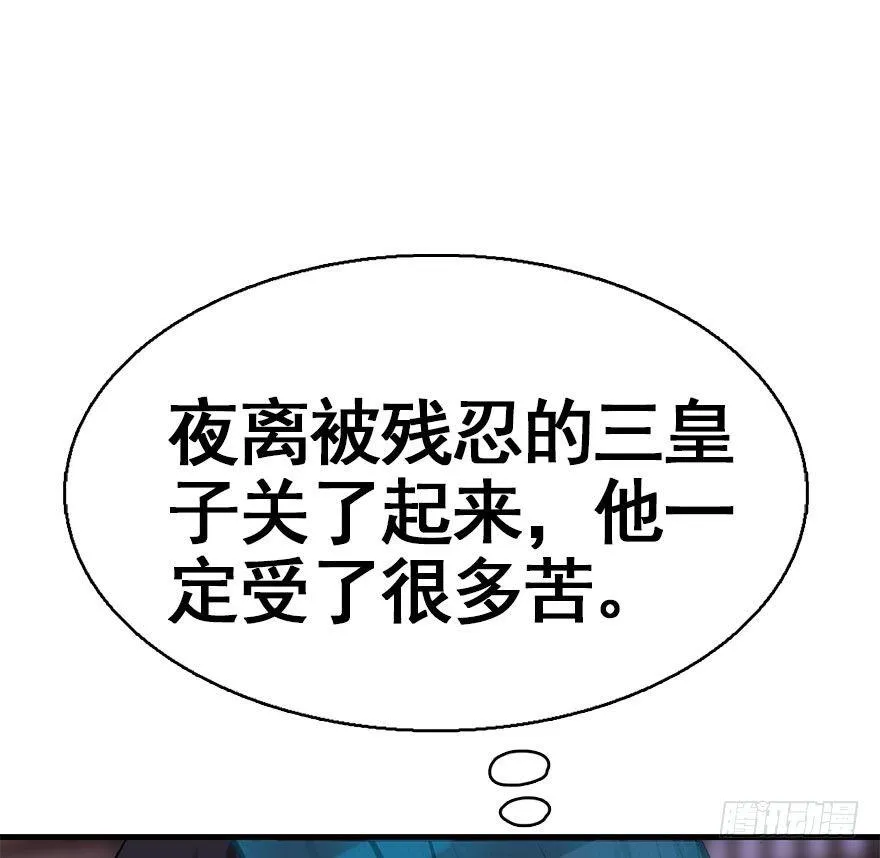 41.再相遇 第56页