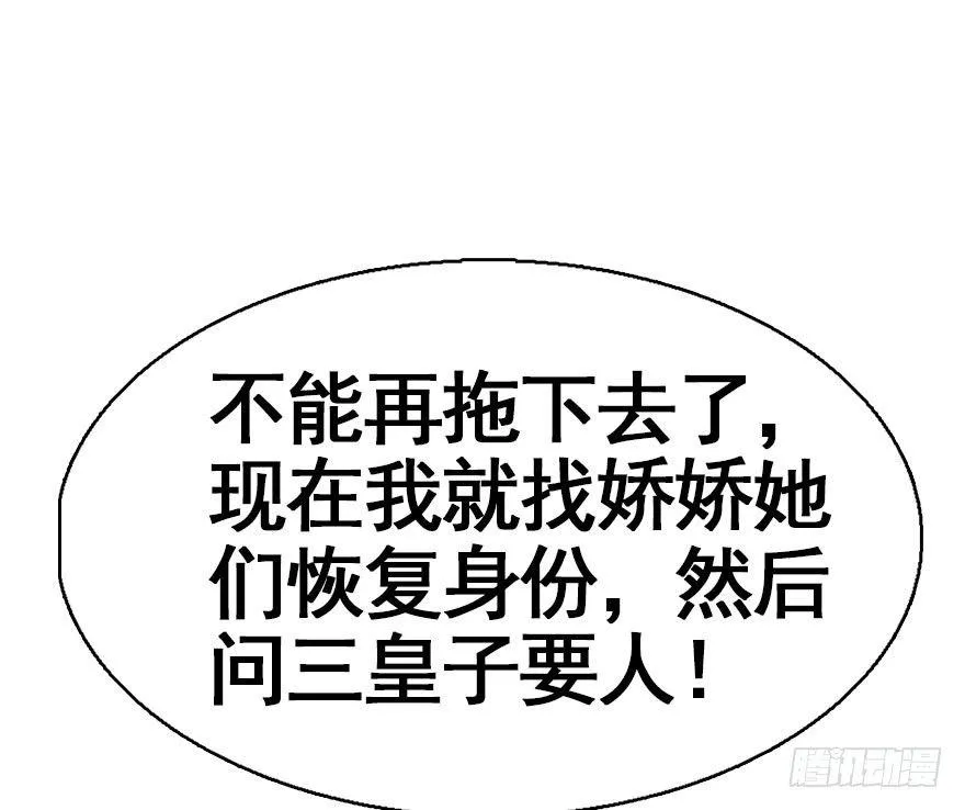 41.再相遇 第58页