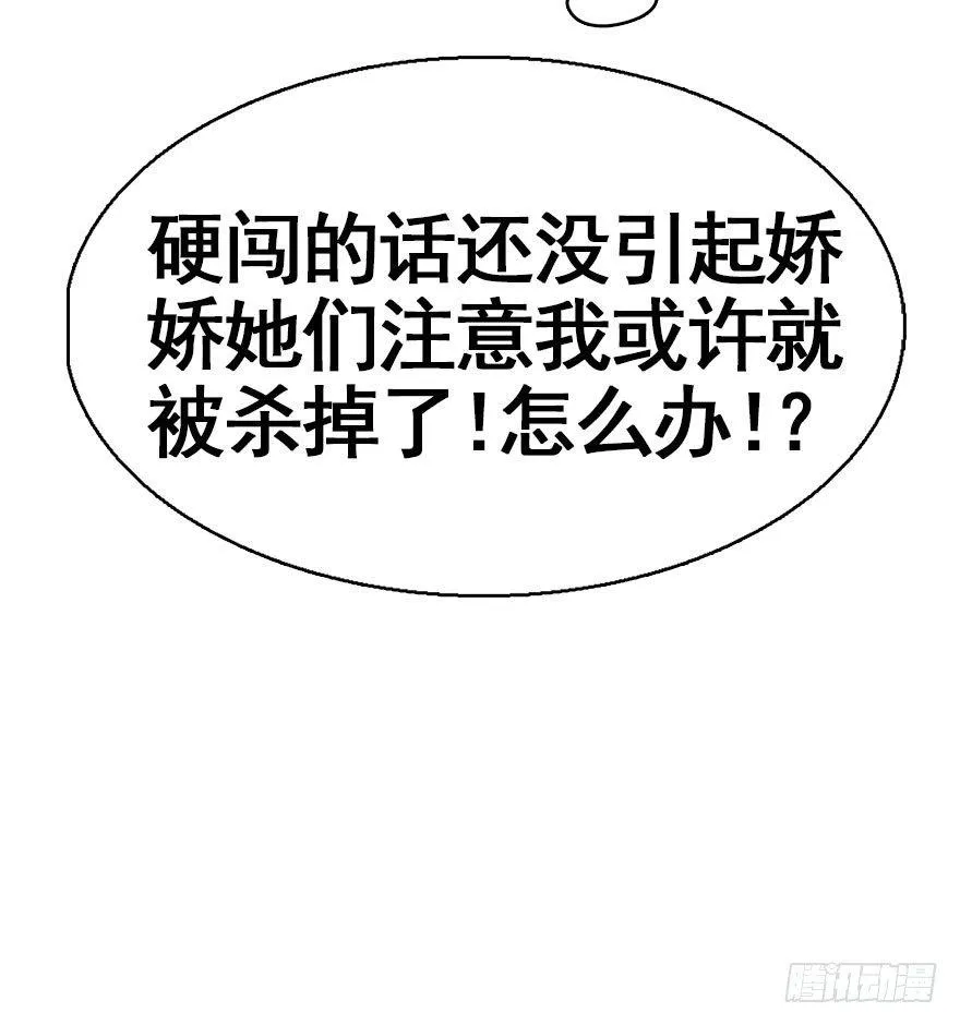41.再相遇 第66页