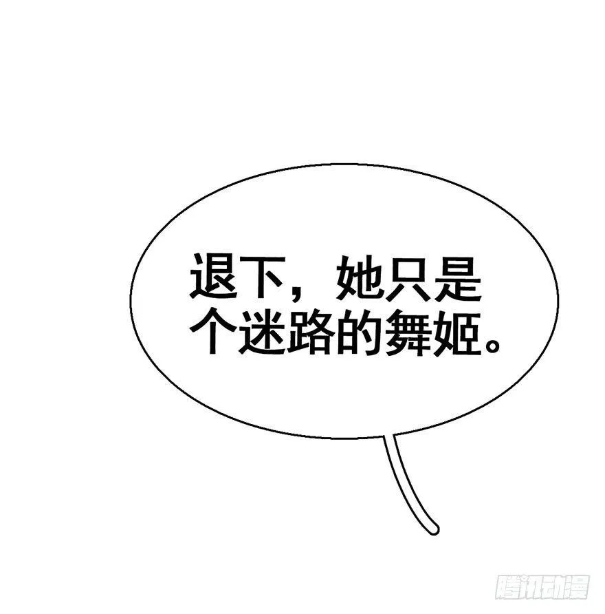 41.再相遇 第67页