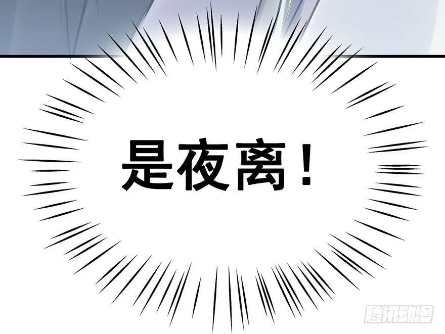 41.再相遇 第78页