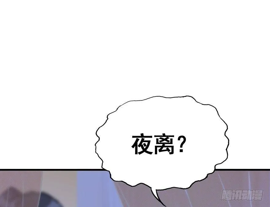 41.再相遇 第80页