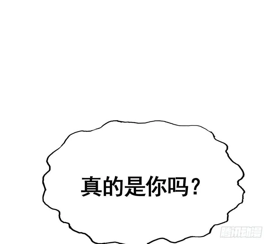 41.再相遇 第82页