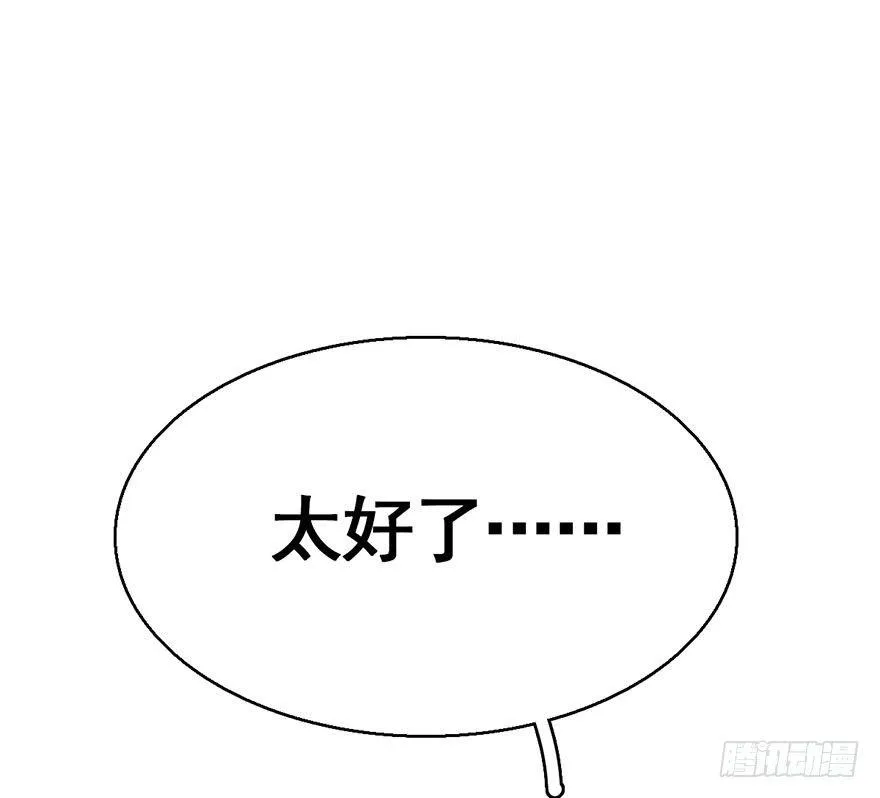 41.再相遇 第84页