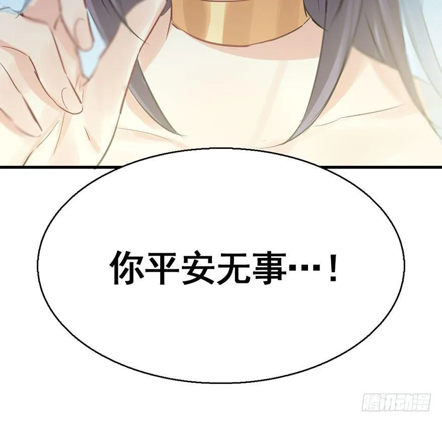 41.再相遇 第86页