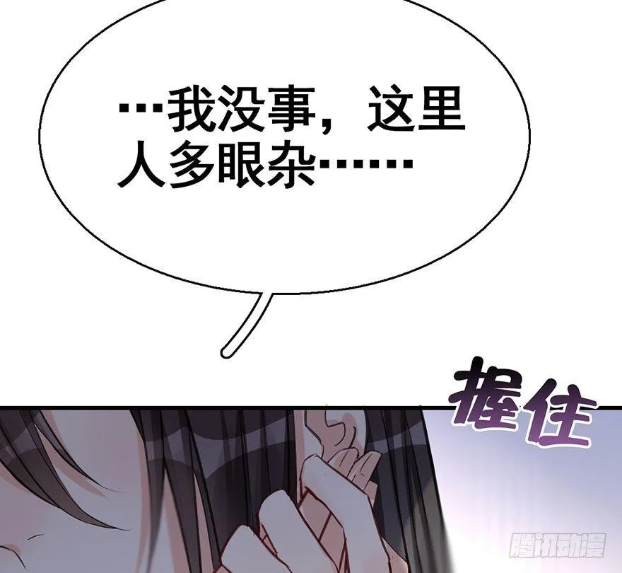 41.再相遇 第90页