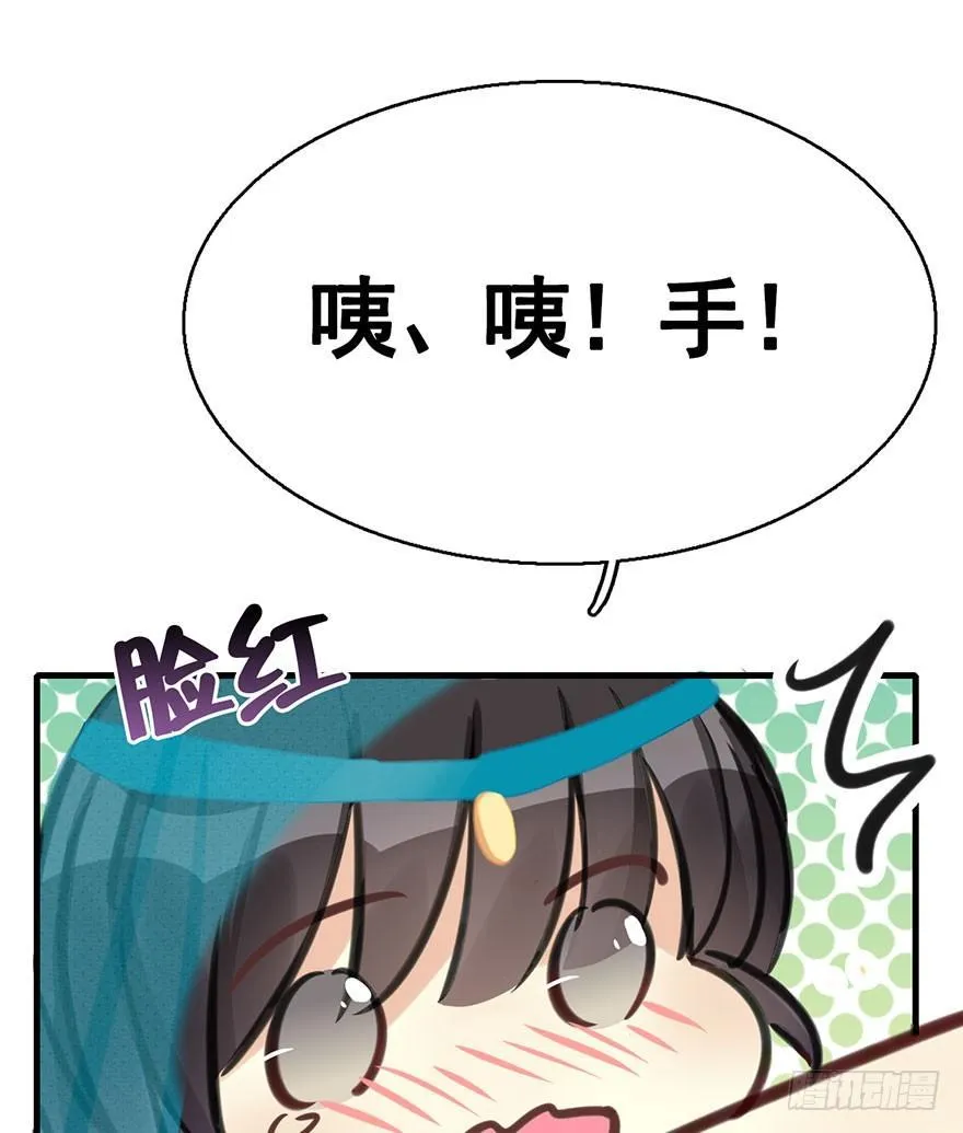 41.再相遇 第92页