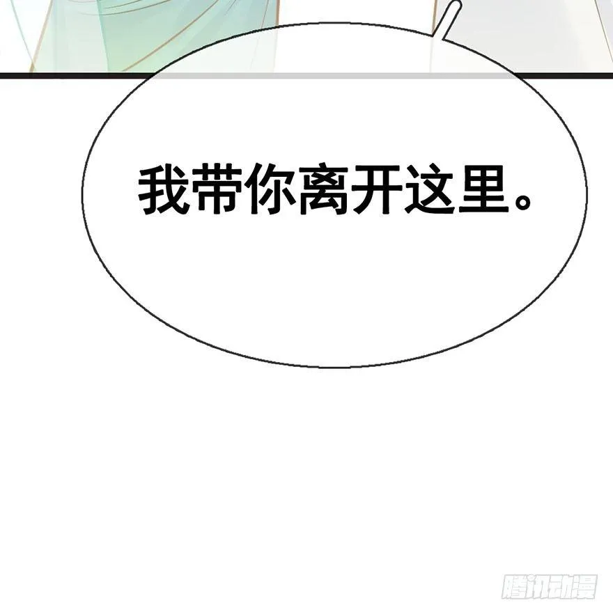 41.再相遇 第98页