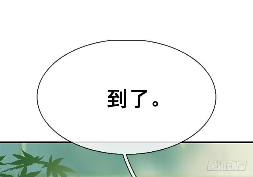 42.惊变（上） 第10页