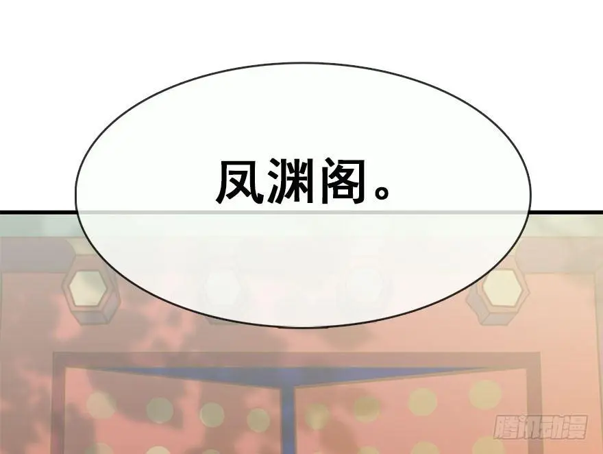 42.惊变（上） 第13页