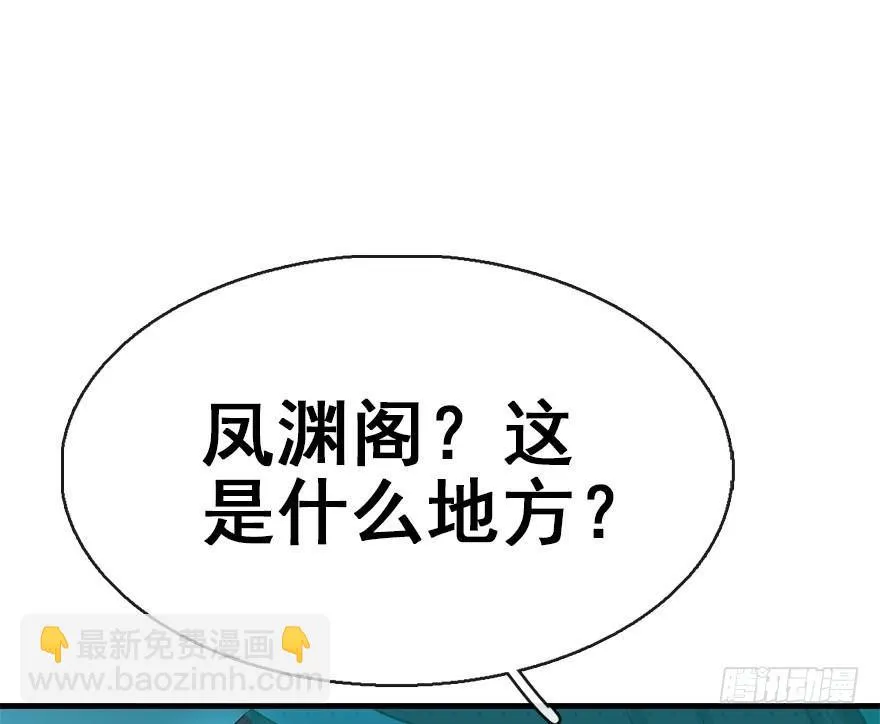 42.惊变（上） 第16页