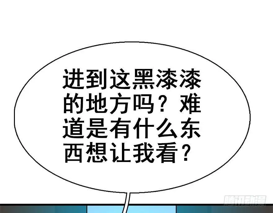 42.惊变（上） 第21页