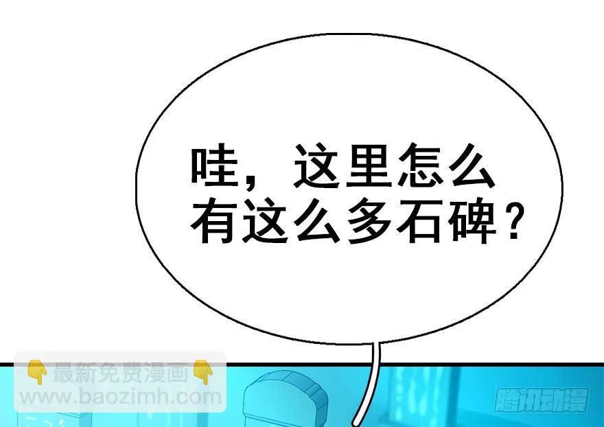 42.惊变（上） 第24页