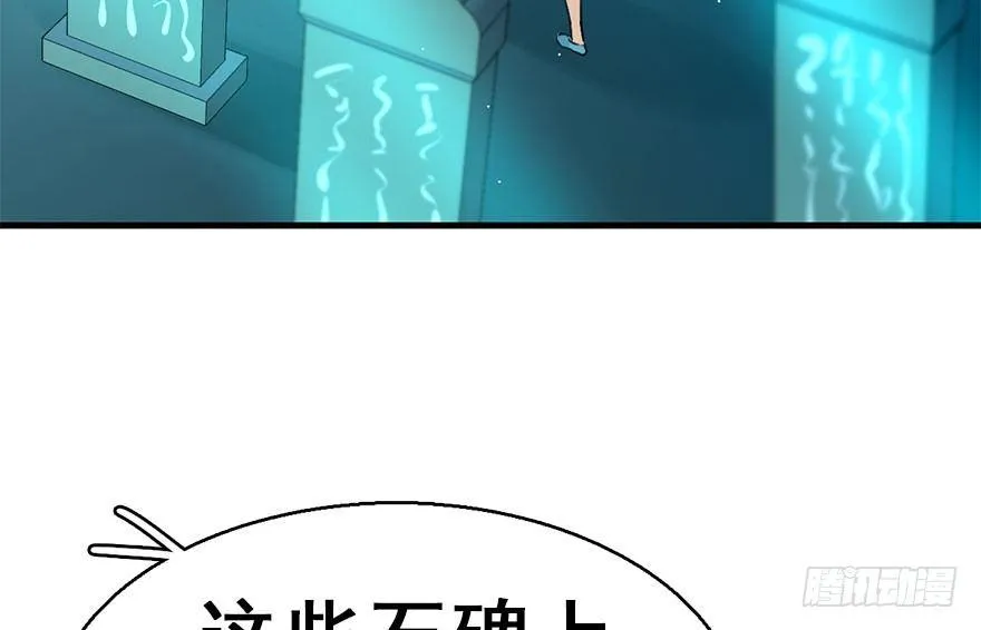 42.惊变（上） 第26页