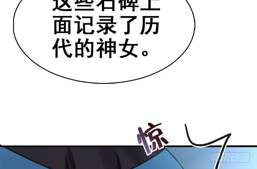 42.惊变（上） 第27页