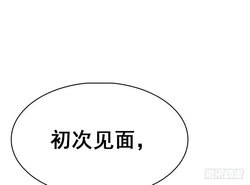 42.惊变（上） 第32页
