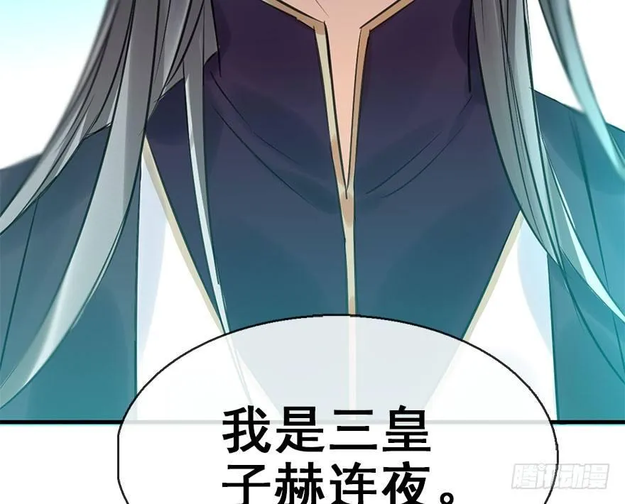 42.惊变（上） 第34页