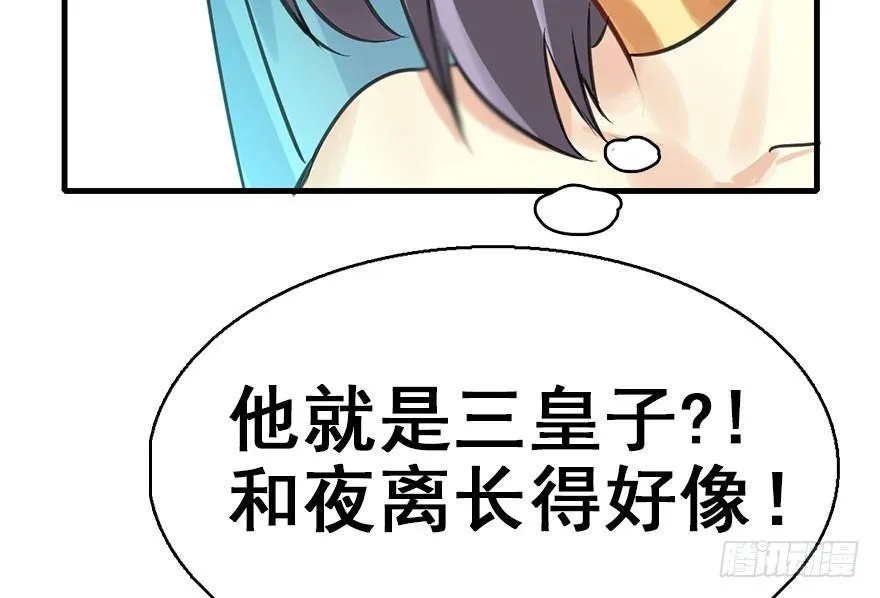 42.惊变（上） 第37页