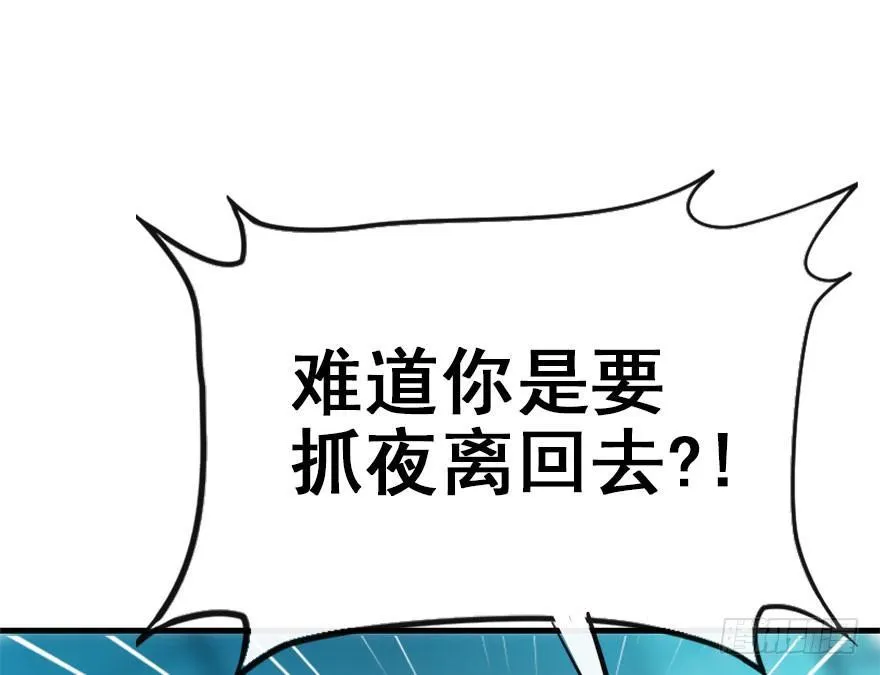 42.惊变（上） 第39页