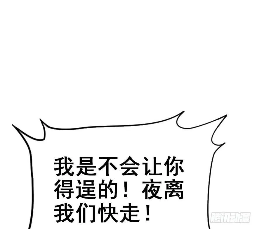 42.惊变（上） 第41页