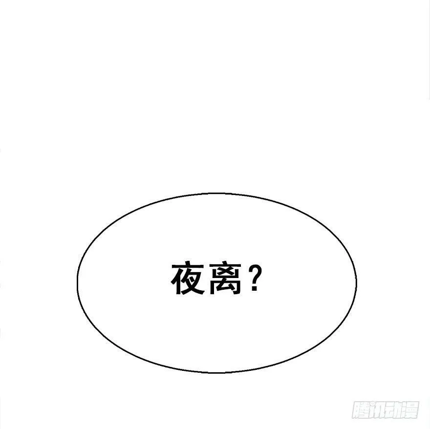42.惊变（上） 第45页