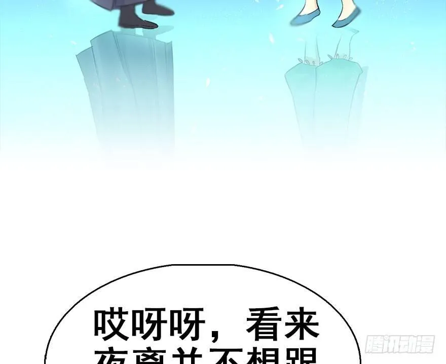 42.惊变（上） 第47页