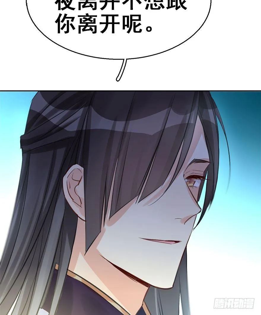 42.惊变（上） 第48页