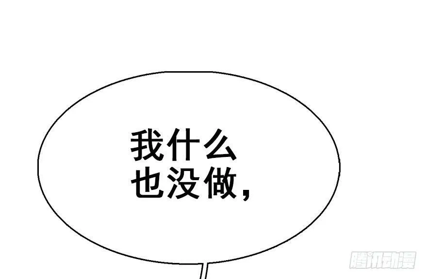 42.惊变（上） 第51页