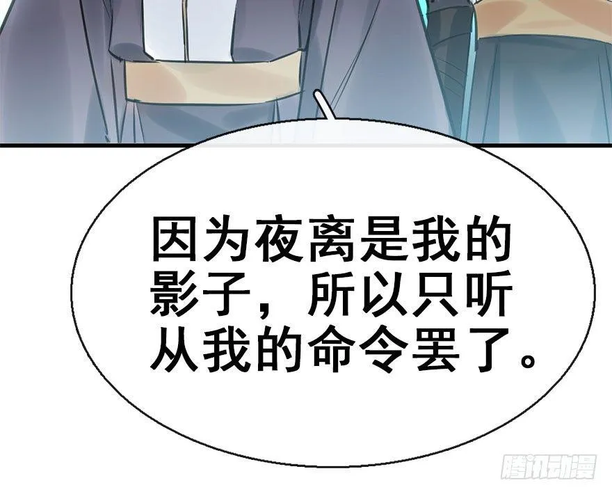 42.惊变（上） 第53页