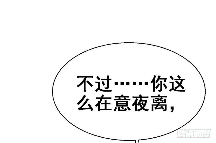 42.惊变（上） 第55页