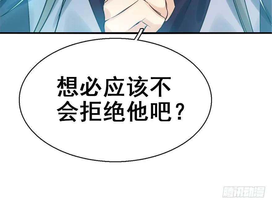 42.惊变（上） 第57页
