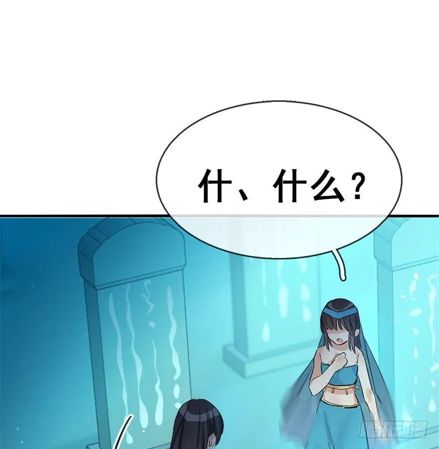 42.惊变（上） 第58页