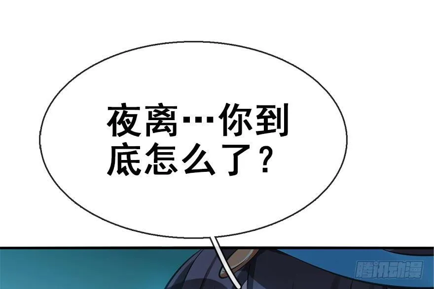 42.惊变（上） 第60页