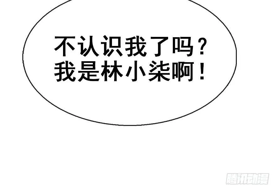 42.惊变（上） 第62页