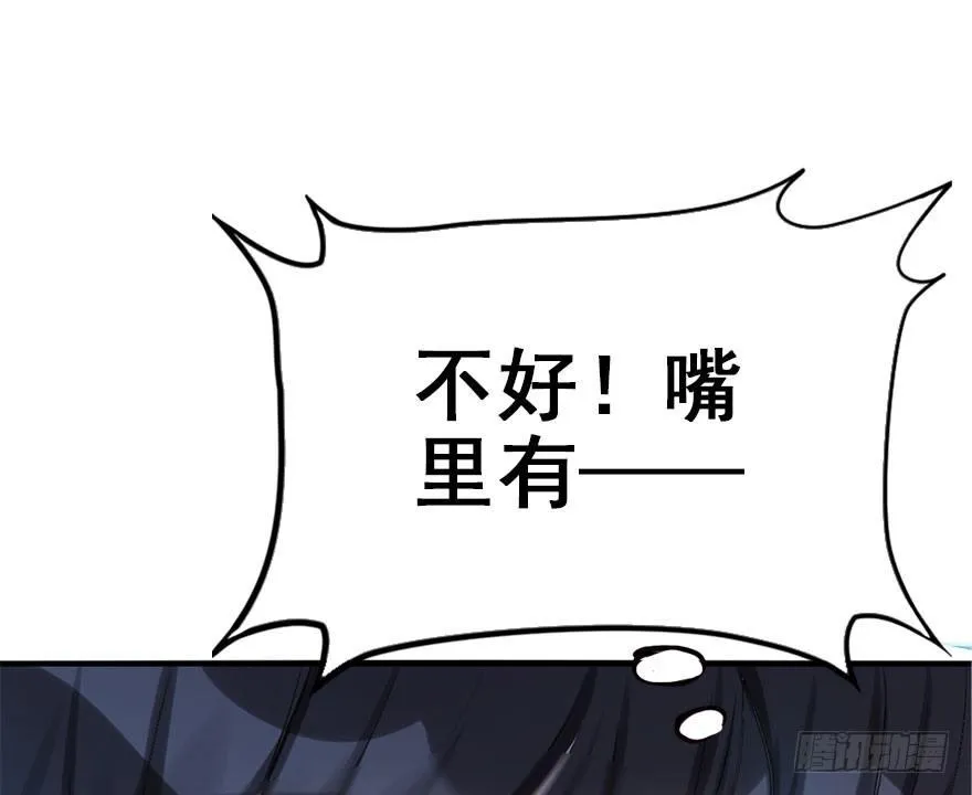 42.惊变（上） 第68页