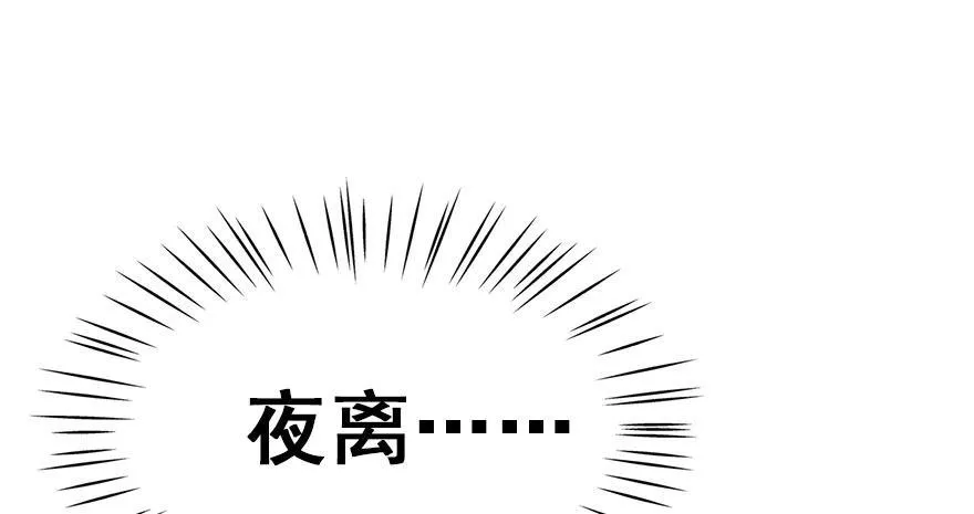 42.惊变（上） 第71页