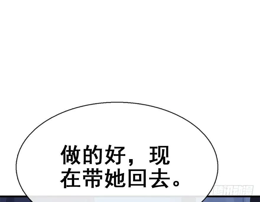 42.惊变（上） 第74页